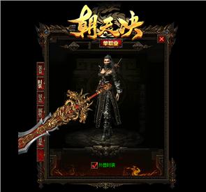 天龙八部私服这么架设
